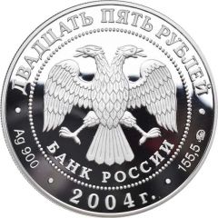 25 Roubles The Holy Trinity - Saint Sergius Lavra