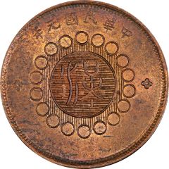 20 Cash Copper