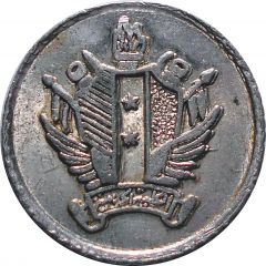 Token - Egyptian Military College