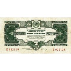 3 Roubles