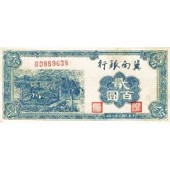 200 Yuan Bank of Chinan