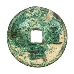 1 Cash - Hongwu Tongbao, Yu