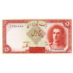 5 Rials Mohammad Rezā Pahlavī