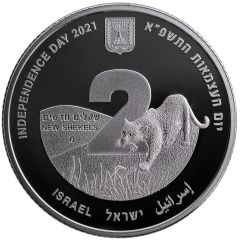 2 New Shekels Endangered Animals in Israel