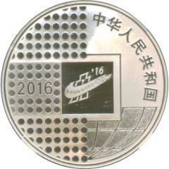 10 Yuan Beijing International Coin Exposition