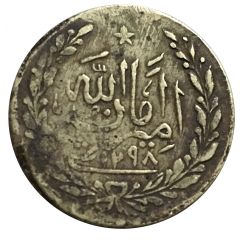 1/2 Rupee - Amanullah