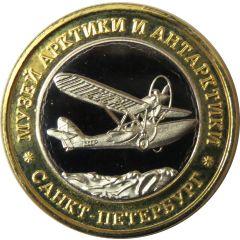 Medal - Saint Petersburg Museum of Arctic and Antarctic
