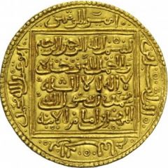 Dinar - Abu `Abd Allah Muhammad - `Muhammad al-Nasir`