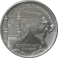 Token - 2018 FIFA World Cup Saudi Arabia