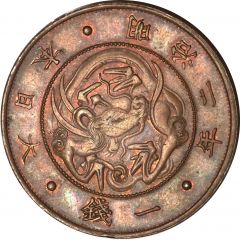 1 Sen - Meiji