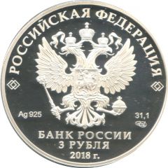 3 Roubles Volgograd