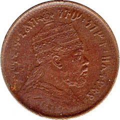 1⁄32 Birr - Menelik II