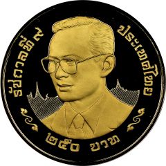 250 Baht - Rama IX Millennium - Year of the Dragon
