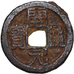 1 Cash - Anonymous Kaiyuan Tongbao, with crescent, iron