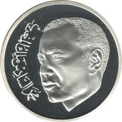 250 Dirhams - Mohammed VI Green March 25th Anniversary
