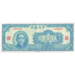 2500 Yuan Central Bank of China