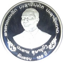 100 000 Kip President Souphanouvong