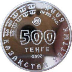 500 Tenge Spoonbill