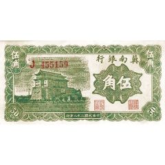 5 Chiao / 50 Cents Bank of Chinan