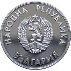 10 Leva 15th Winter Olympic Games