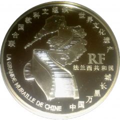 1 1/2 Euro Great Wall of China