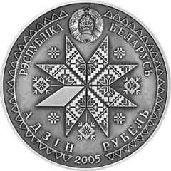 1 Rouble Bogach
