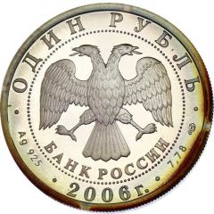 1 Rouble Submarine Forces of the Navy
