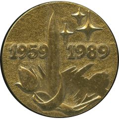 Medal - 30th Anniversary of the Strategic Missile Forces