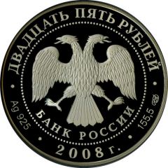 25 Roubles The European Beaver