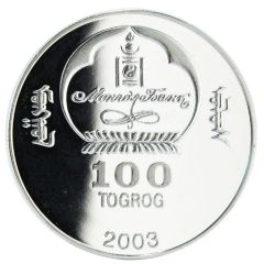 100 Tögrög Year of the Goat