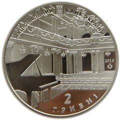 2 Hryvni National Philharmonic of Ukraine