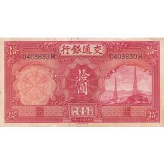 10 Yuan Bank of Communications