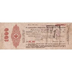 1000 Roubles