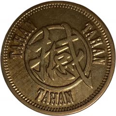 Token - Tahan No Cash Value