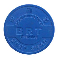 Token - BRT Shaoxing 绍兴市公交集团；Zhejiang