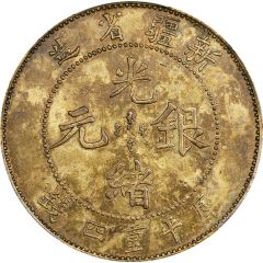 4 Mace - Guangxu Pattern; `SUNGAREI`; brass