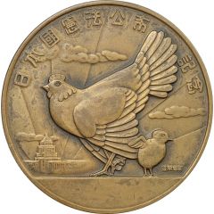 Medal - Constitution Medal