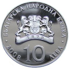 10 Leva Bulgaria’s Independence