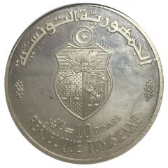 10 Dinars 1987 Coup d`état 8th Anniversary