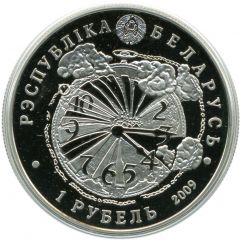 1 Rouble Belarus Liberation From Nazi Invaders