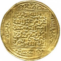 Dinar - Abu `Abd Allah Muhammad VIII
