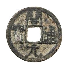 1 Cash Kaiyuan imitation, Samarqand