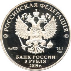 3 Roubles Main Narzan Baths
