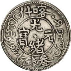 3 Mithqual - Guangxu Kashgar, with `Kashgar` to the left