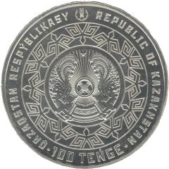100 Tenge 30th Anniversary of the Semipalatinsk Nuclear Test Site Closure