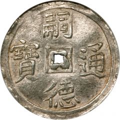 11/2 Tiền - Tự Đức