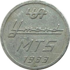 Canteen Token - Ymond MTS