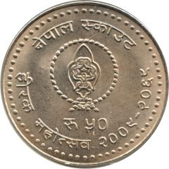 50 Rupees Nepal Scouts