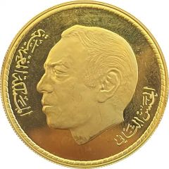 50 Dirhams - Hassan II Green March 2nd Anniversary