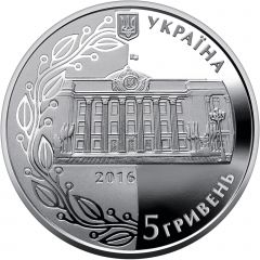 5 Hryven 20 Years of the Ukrainian Constitution